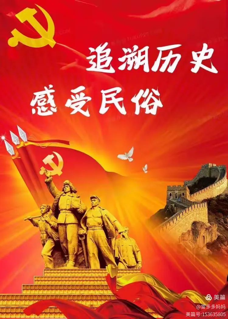 精神因传承而弥新,源远流长的红色经典文化,是历史长河中永久的瑰宝